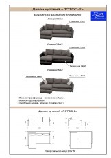 LOTOS-2 (кутовий)